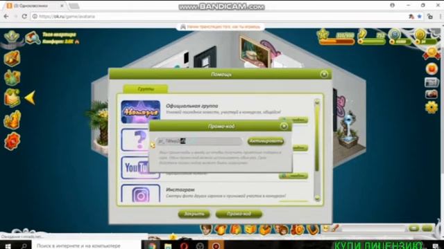 ШОК!НОВЫЙ ПРОМО-КОД НА НОВОГОДНИЙ ПОДАРОК/ОТКРЫТИЕ НО?