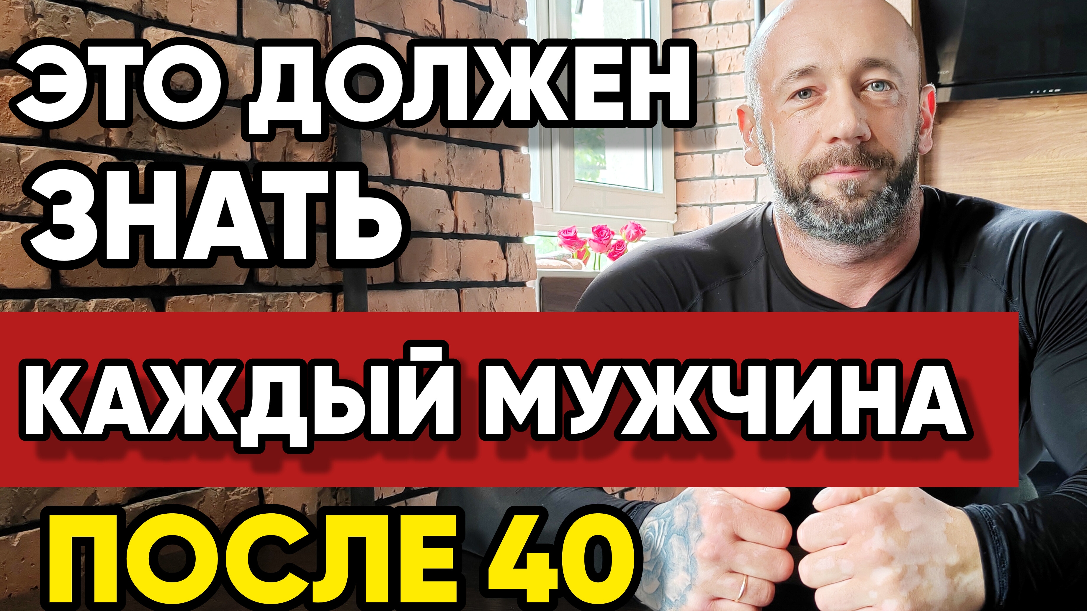 Важные Продукты Для Мужского Здоровья! Молодость После 40