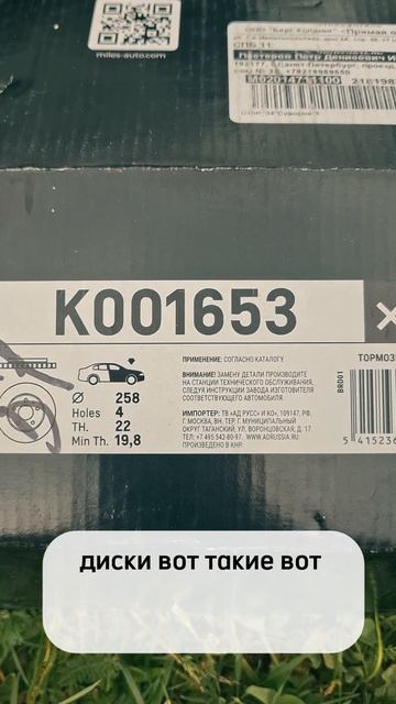 ЗАМЕНА ДИСКОВ И КОЛОДОК НА Renault Sandero Stepway 2