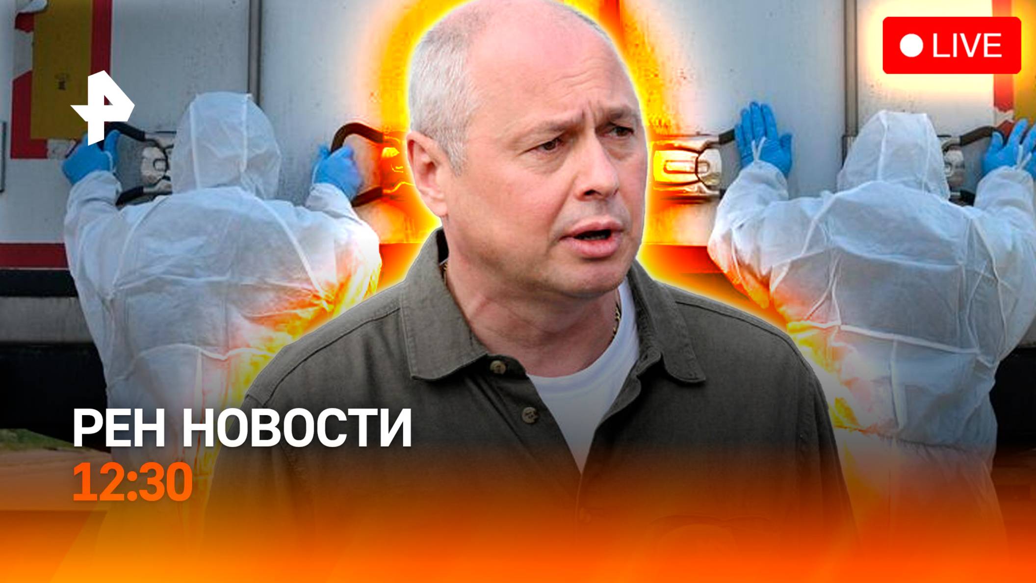 Киев не хочет забирать своих / США против мигрантов / Украину не ждут в ЕС / РЕН Новости 8.06, 12:30