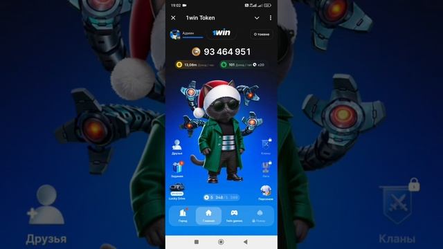 1WIN TOKEN  ДО ЛИСТИНГА ОСТАЛОСЬ НЕМНОГО   СКОРО БУДЕМ МЕНЯТЬ ТОКЕНЫ 1ВИН НА ДЕНЬГИ