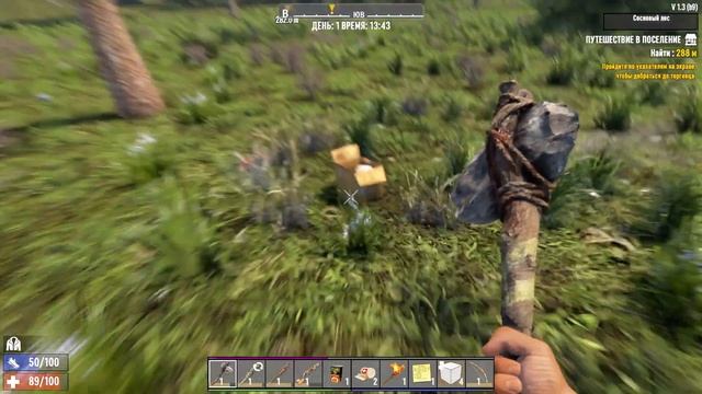 7 Days To Die | Первый день, первые проблемы #1