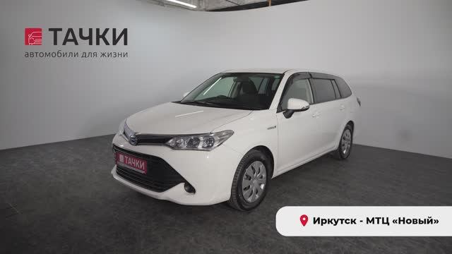Toyota corolla fielder 2017