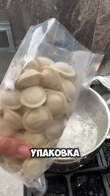 Пельмени с семгой и креветками