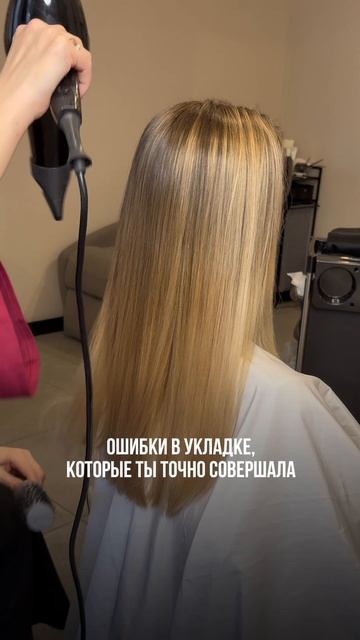 5 ошибок в укладках