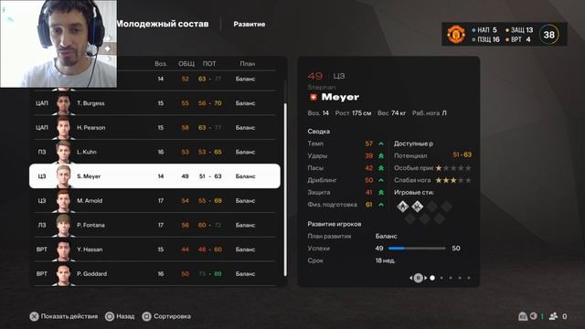 КАК ПОВЫСИТЬ ТРЕХ ЮНИОРОВ В FC 25 КАРЬЕРА ТРЕНЕРА ★ КАК ?