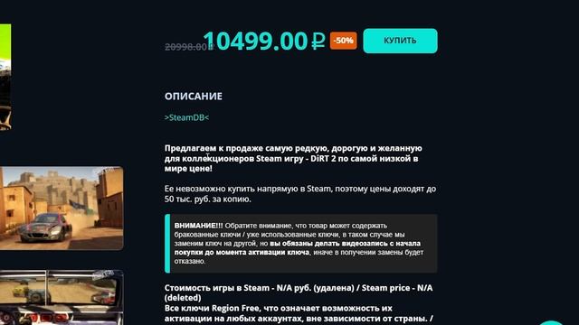 КУПИЛ СЕКРЕТНУЮ ИГРУ В СТИМЕ ЗА 10.000 РУБЛЕЙ! - ПРОВЕРКА ?