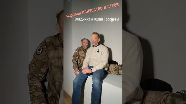 Братья Торсуевы о своей позиции Специально для Vежливых людей