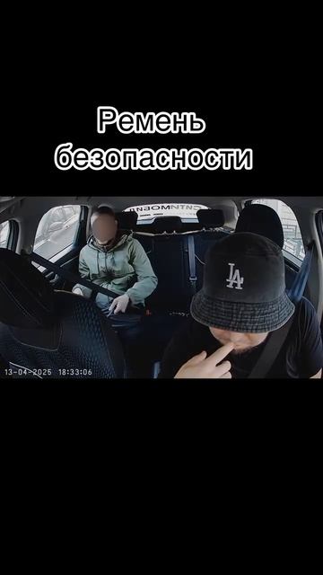 Как правильно пристёгивается ремень безопасности 🙃