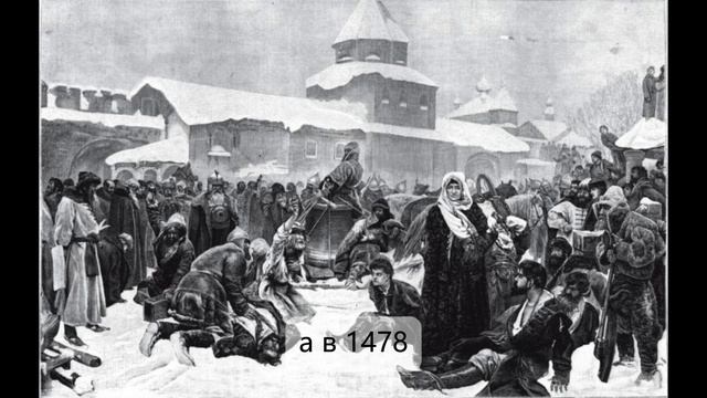 Деятельность Ивана 3