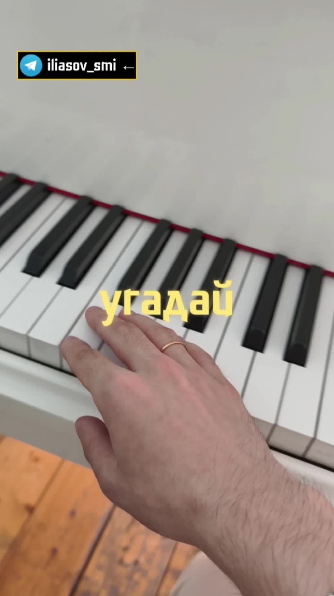 Угадай песню - уровень 30