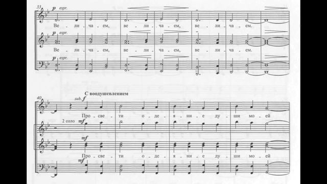 Георгий Свиридов "Тайная вечеря"