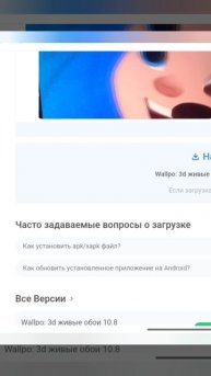 как установить интерактивные обои на телефон