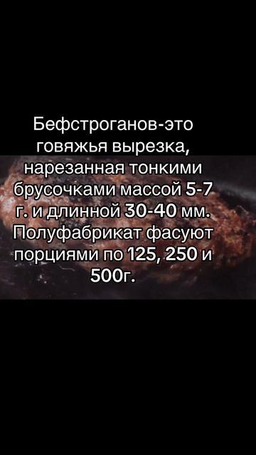Про мясо