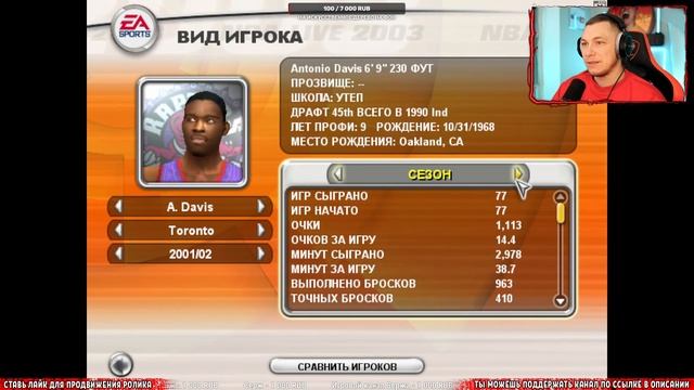 Легендарная NBA Live 2003 в 2024 году на ПК