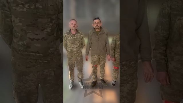 Пленные солдаты ВСУ,  в ходе наступательных действий штурмового отряда ШТОРМ 336 ОГвБрМП...