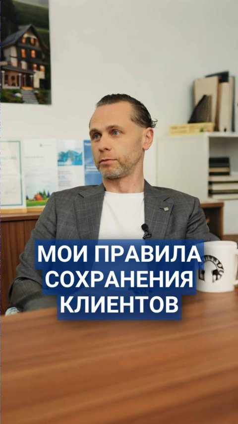 Правила компании, которые помогают сохранять клиентов #строительство #клиенты #гарантиянадом