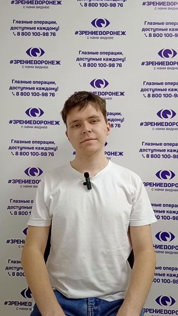 Отзыв о лазерной коррекции зрения в клинике "Зрение Воронеж", 88001009876