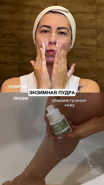 Артикул на энзимную пудру на WB #WW114717