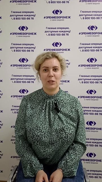Отзыв о лазерной коррекции зрения в клинике "Зрение Воронеж", 88001009876