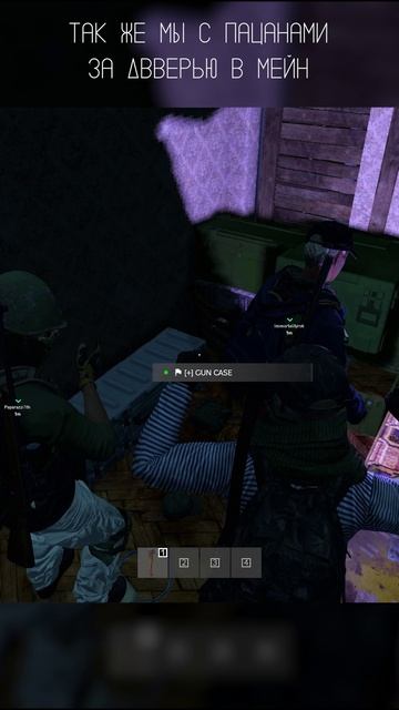 Мейн пока что цел)) #dayz #дейз #дейзи #m3dwed #рейд