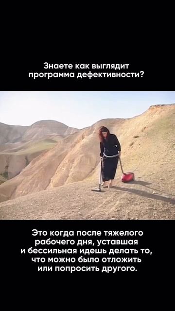 Программа дефективности