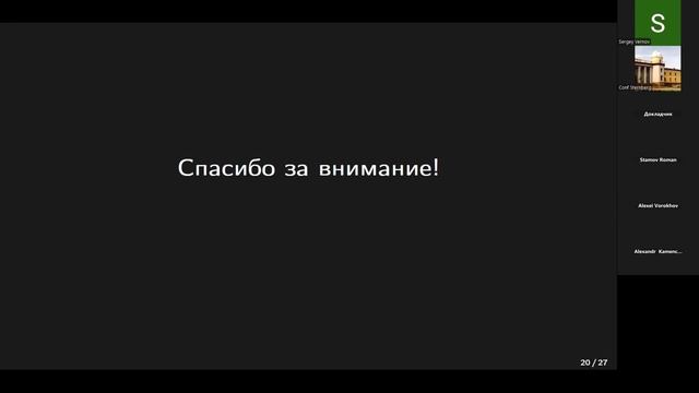 Запись семинара 04.06.25