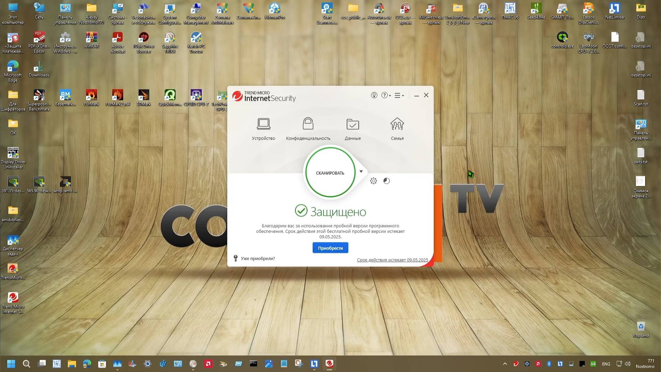 04 Тест Апрель-Май 2025 года - Trend Micro Internet Security 17.8.1464