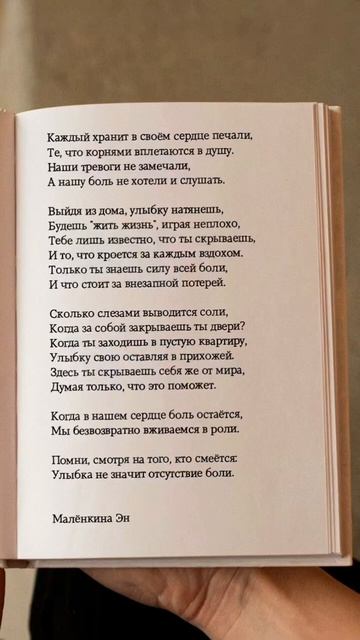 #цитаты #цитата #мысли #литература #поэзия #стихи #стих #поэзия21века #жизнь #эмоции #грусть