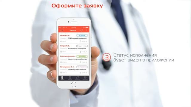 Мобильное_приложение_для_сети_медицинских_лабораторий_CityLab