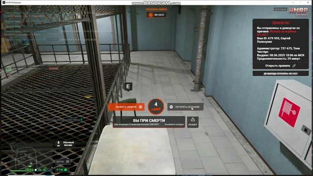 bandicam 2025-06-08 18-17-05-223