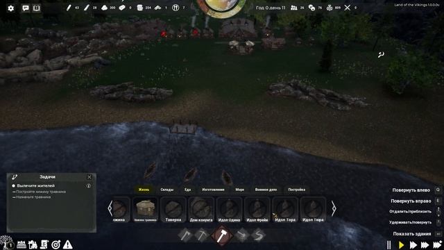 Land of the Vikings. Прохождение. Часть 2. Создаем запасы.