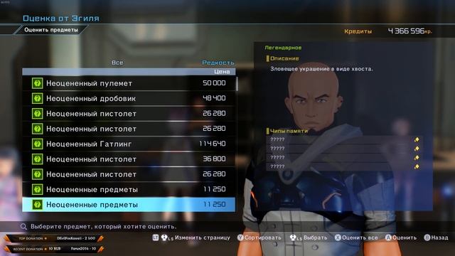 Sword Art Online: Fatal Bullet ➥ Dissonance Of The Nexus Expansion ➥ #94 - Морозная с?