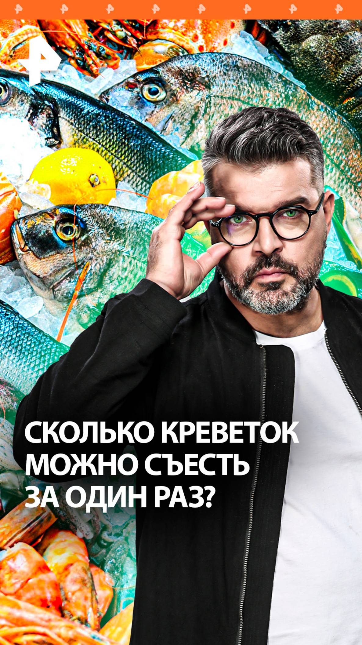 Норма креветок: сколько морепродуктов можно съесть без вреда / "Знаете ли вы, что?"