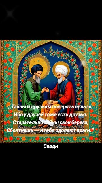 Друзья и тайны