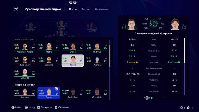#61 REAL MADRID FC 25 КАРЬЕРА ТРЕНЕРА EA SPORTS►СОЗДАЮ DYNASTY #conorplay #FC