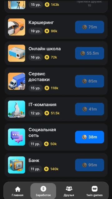 Фарми  токены 1win пока ещё есть время! #1wintoken #1winapp #лакиджет #тапалка #кликер