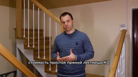 Сколько стоит лестница на косоурах