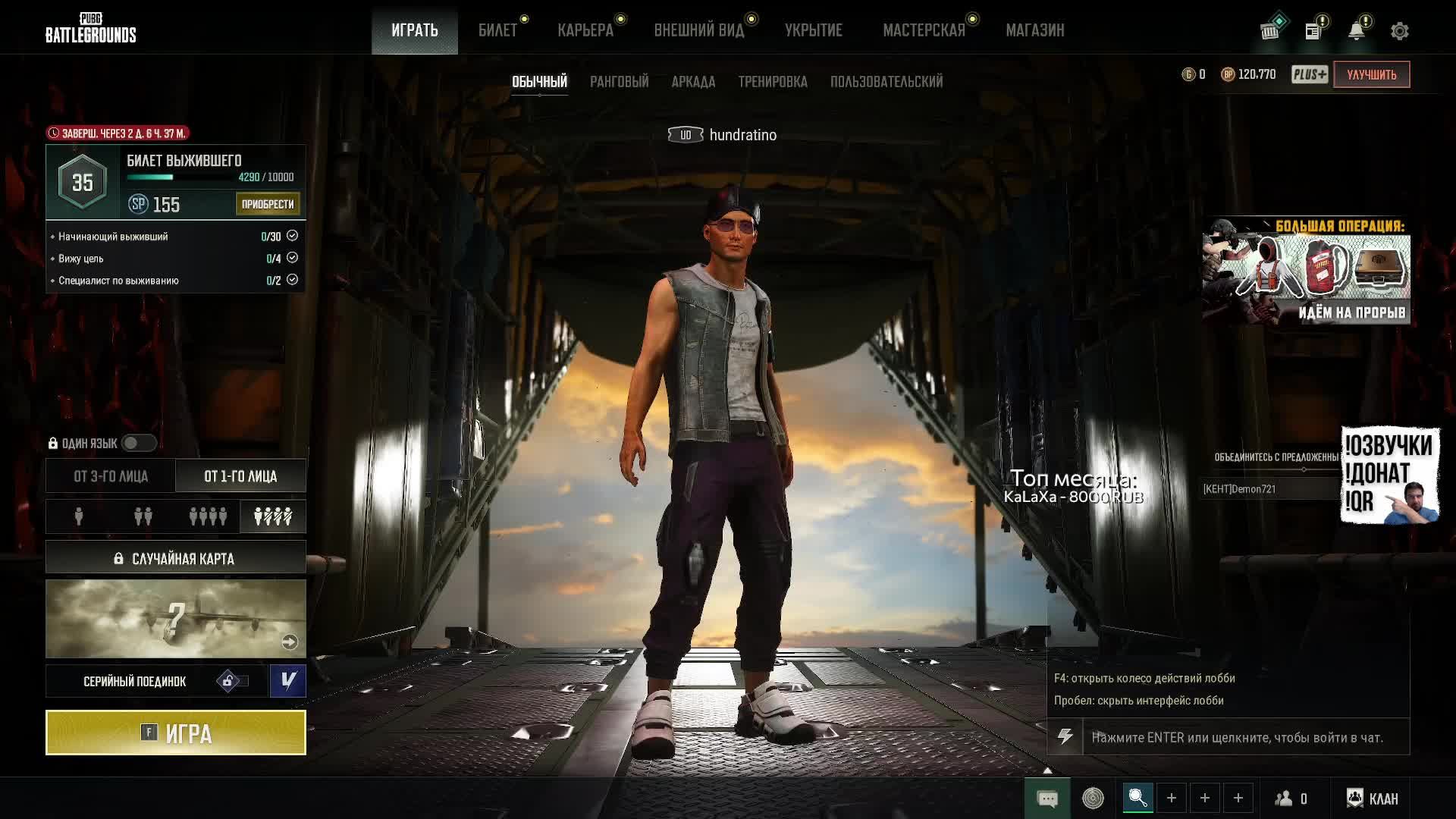 PUBG rofl / !тг !озвучки