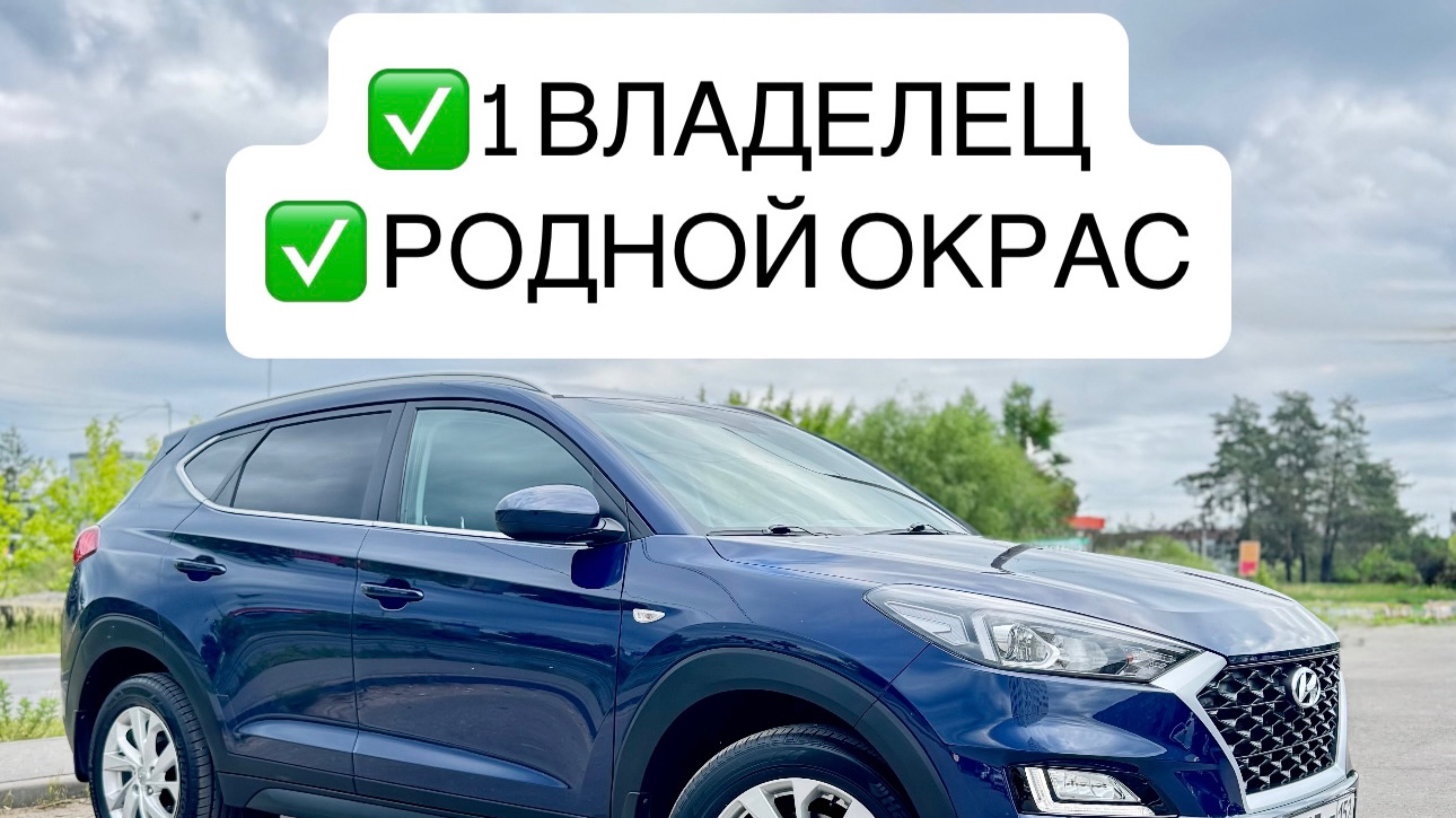 Министерство машин @ministerstvo_mashin 
Автомобили с пробегом 
HYUNDAI TUCSON