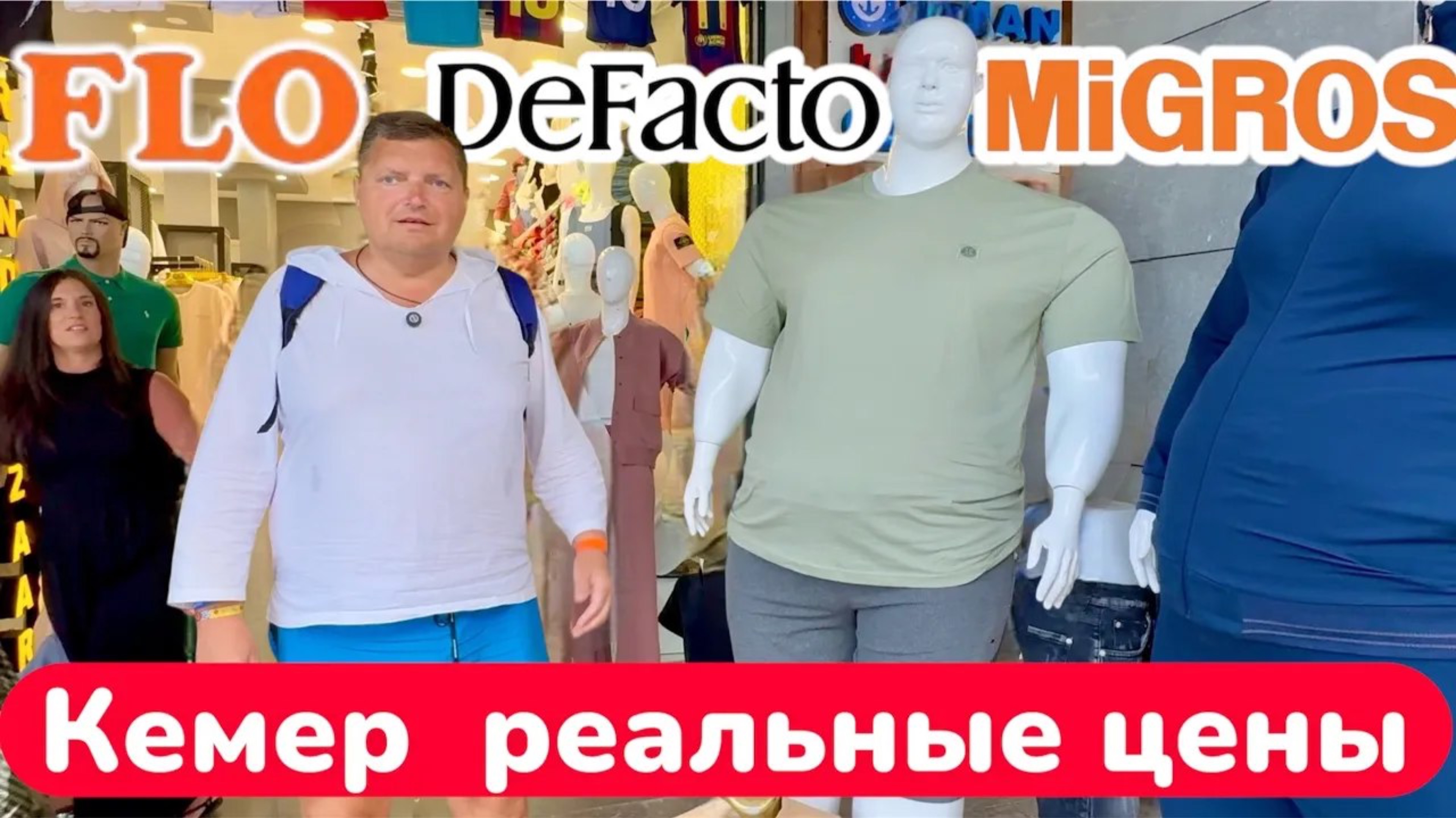 ТУРЦИЯ 2025 🇹🇷 Шопинг в Кемере / Что купить в Турции? / Кемер 2025 / Отдых в Турции 2025