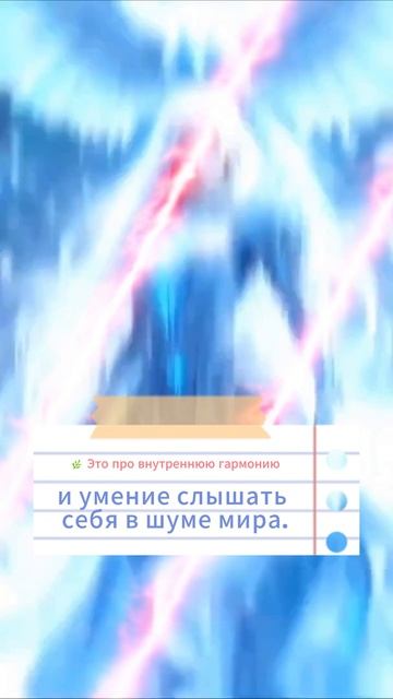 🧡 Успех — это не деньги… А что тогда?

Что, если успех — это не цели, не статус и не деньги?