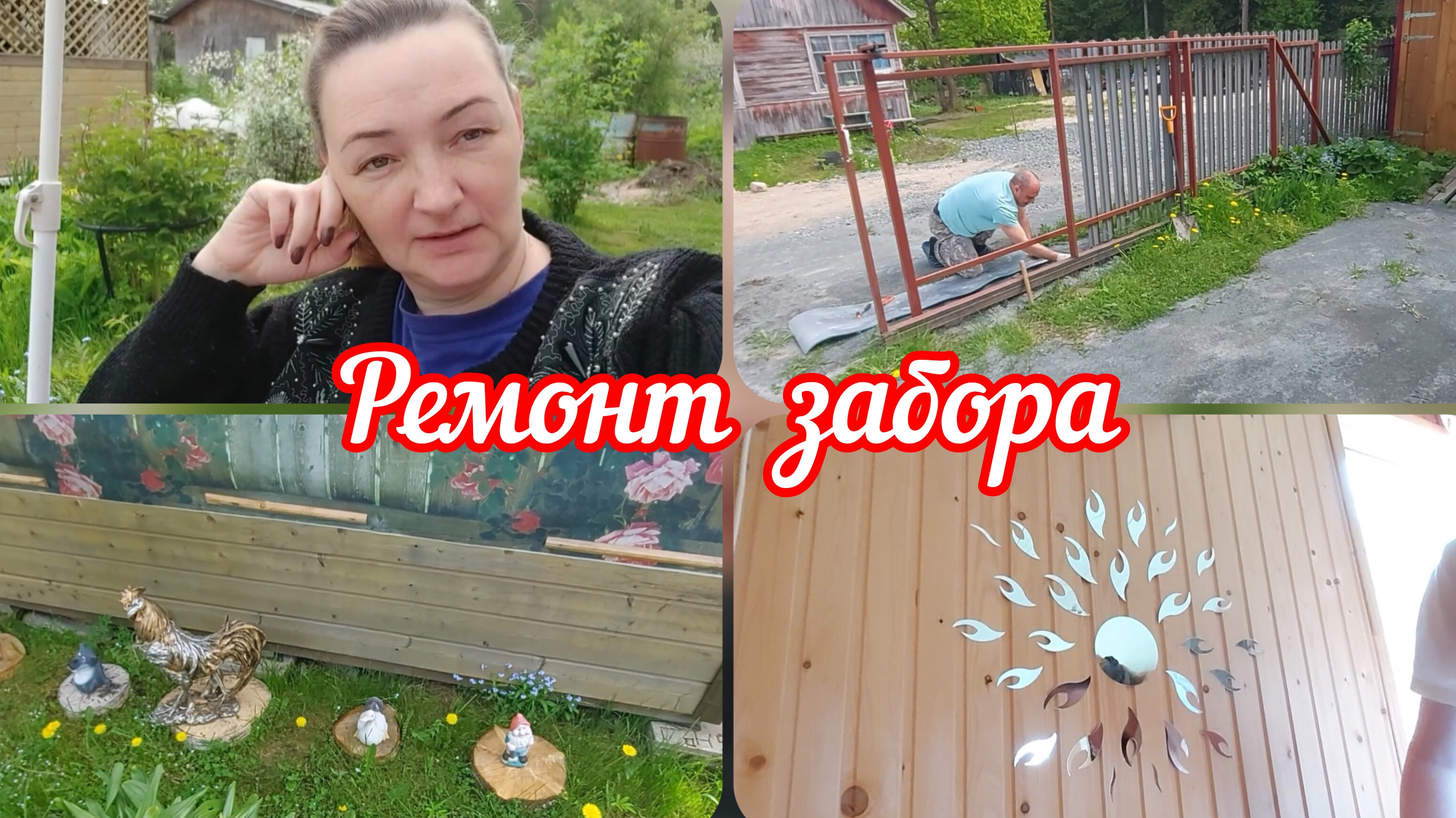 📽Дачный влог//Ремонтируем откатные ворота//НАШИ новости  #реальнаяжизнь