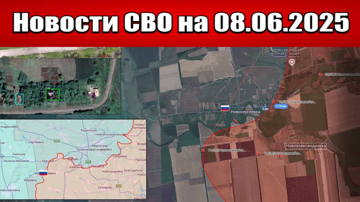 Последние новости с фронта СВО и карта боевых действий на Украине сегодня 08.06.2025