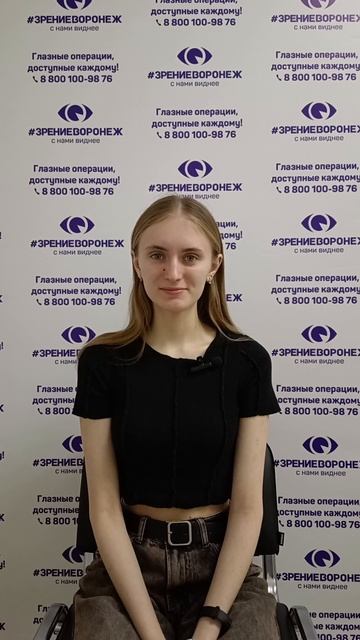 Отзыв о лазерной коррекции зрения в клинике "Зрение Воронеж", 88001009876