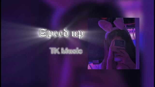 Глюк’oZa Nostra - Глюк’oZa ( speed up)