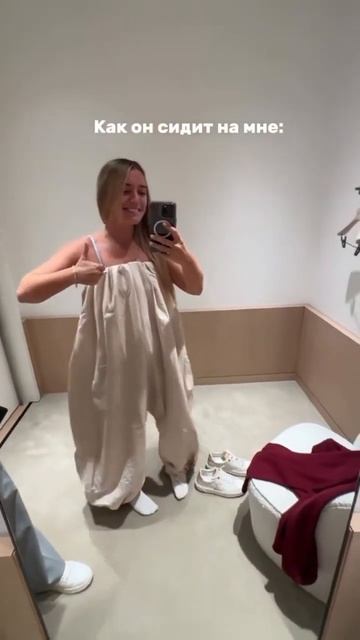 Удобный комбинезон☺️#юмор #одежда #девушка #рост #shorts
