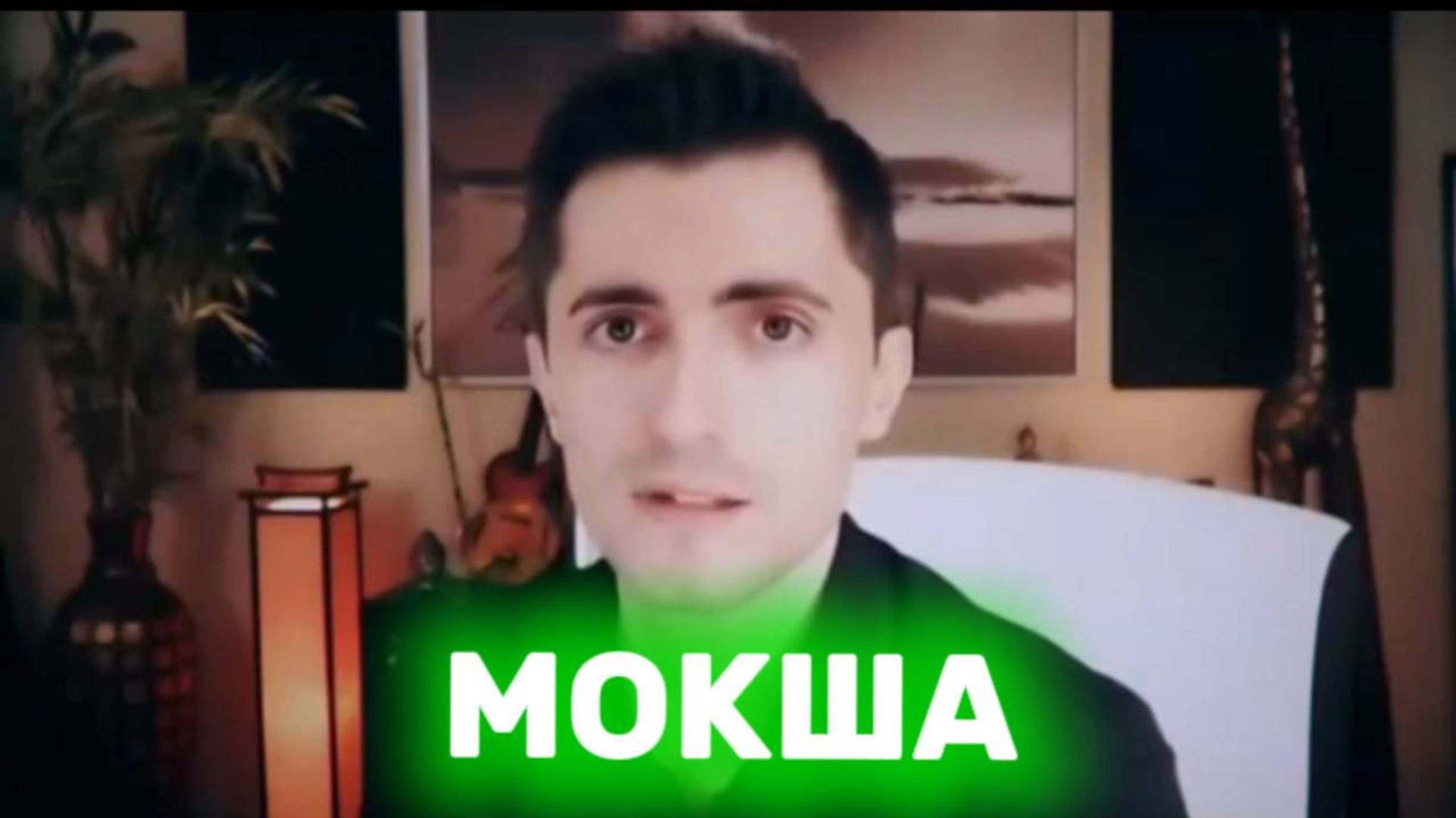 Бретт Стюарт: Мокша - свобода от цикла реинкарнации (удаленный просмотр) удаленное видео