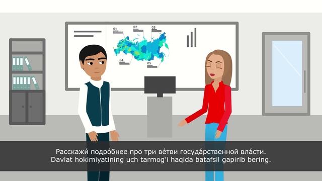 29. Государственное устройство Российской Федерации
