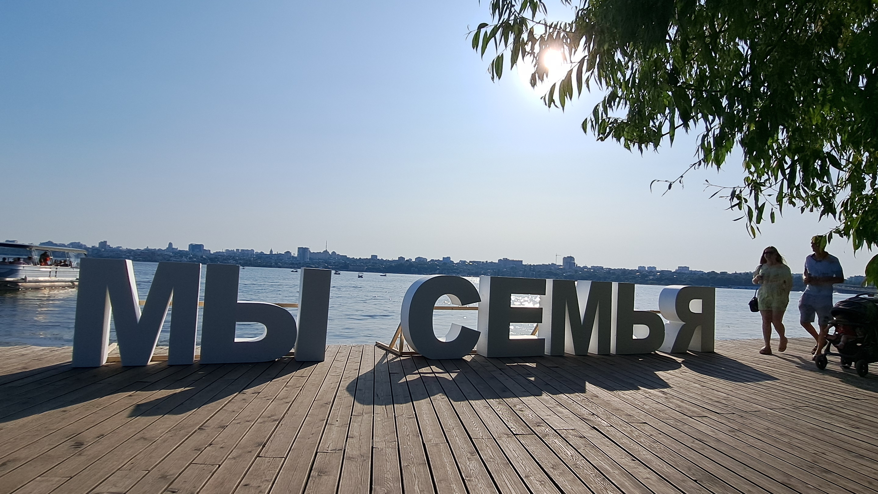 День семьи, любви и верности в парке Дельфин